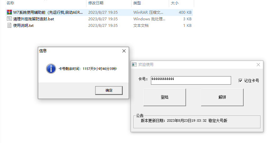 CF·枪魂绘制自瞄漏打多功能破解版 v8.28