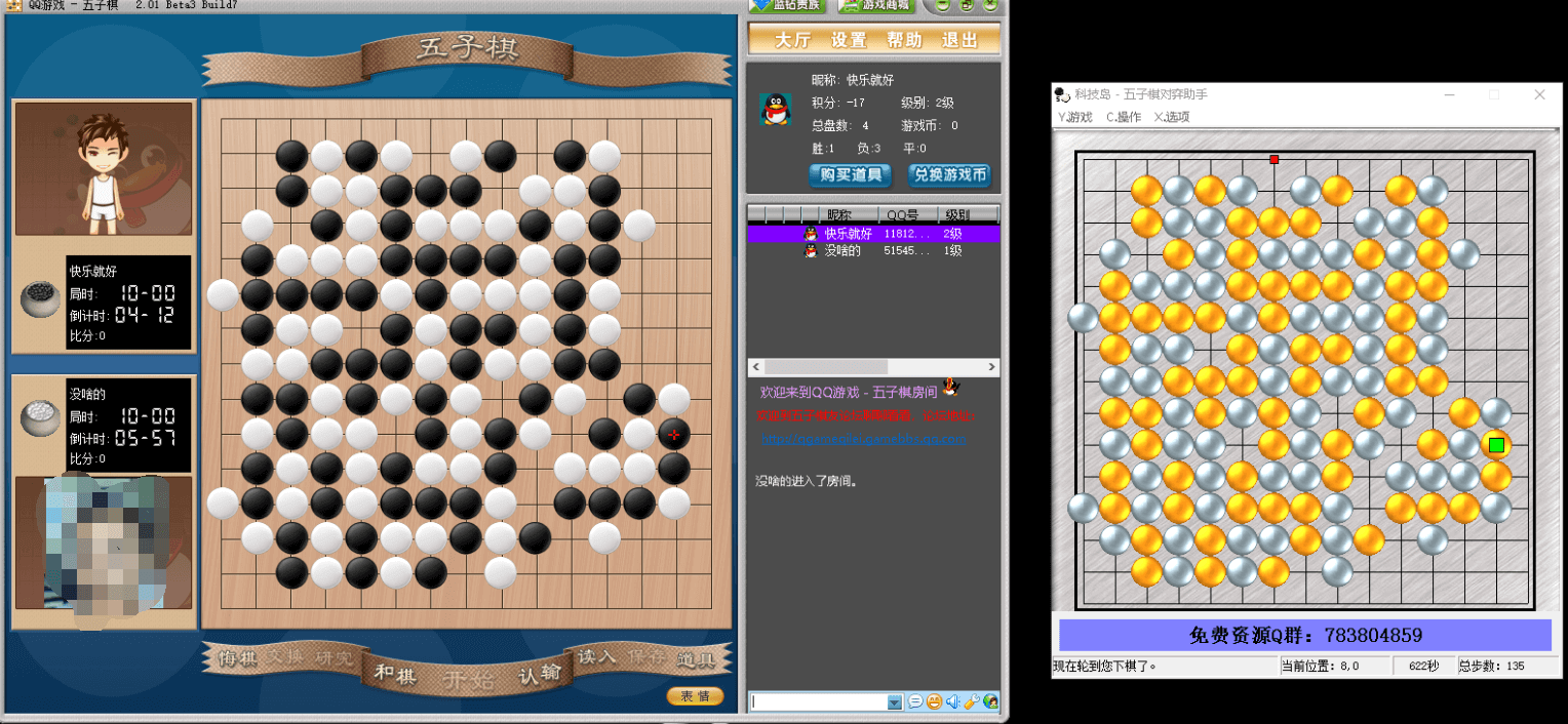 QQ游戏·五子棋对弈牛马作弊助手 v12.23
