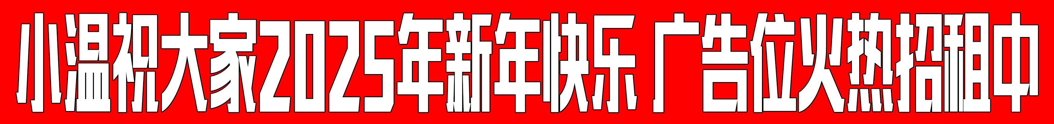 广告招商