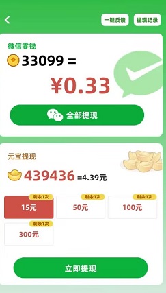 猪猪快跑，成语本千金，爱拼才会赢，免费赚0.9元！  第4张