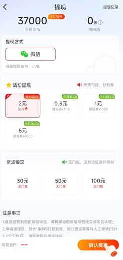 多寿刷刷，乐消消app软件，多多计步appv1，免费0.9元！