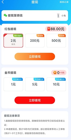 乐消消appv1，悦消消a，骏游1187，免费赚0.91元！