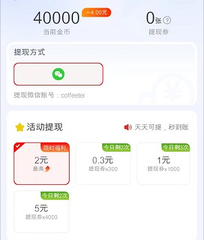 草莓刷刷、趣闻刷刷，来拿汇量聚能的0.6