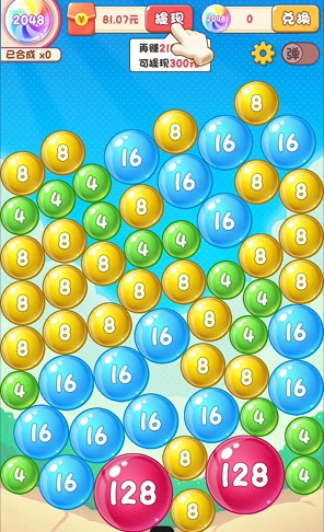 2048合成大师、小星乐消消，简单来拿0.5