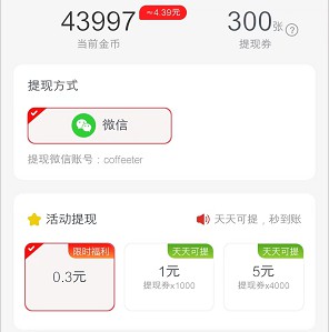 悦热点App、家有萌宠，免费拿0.6以上
