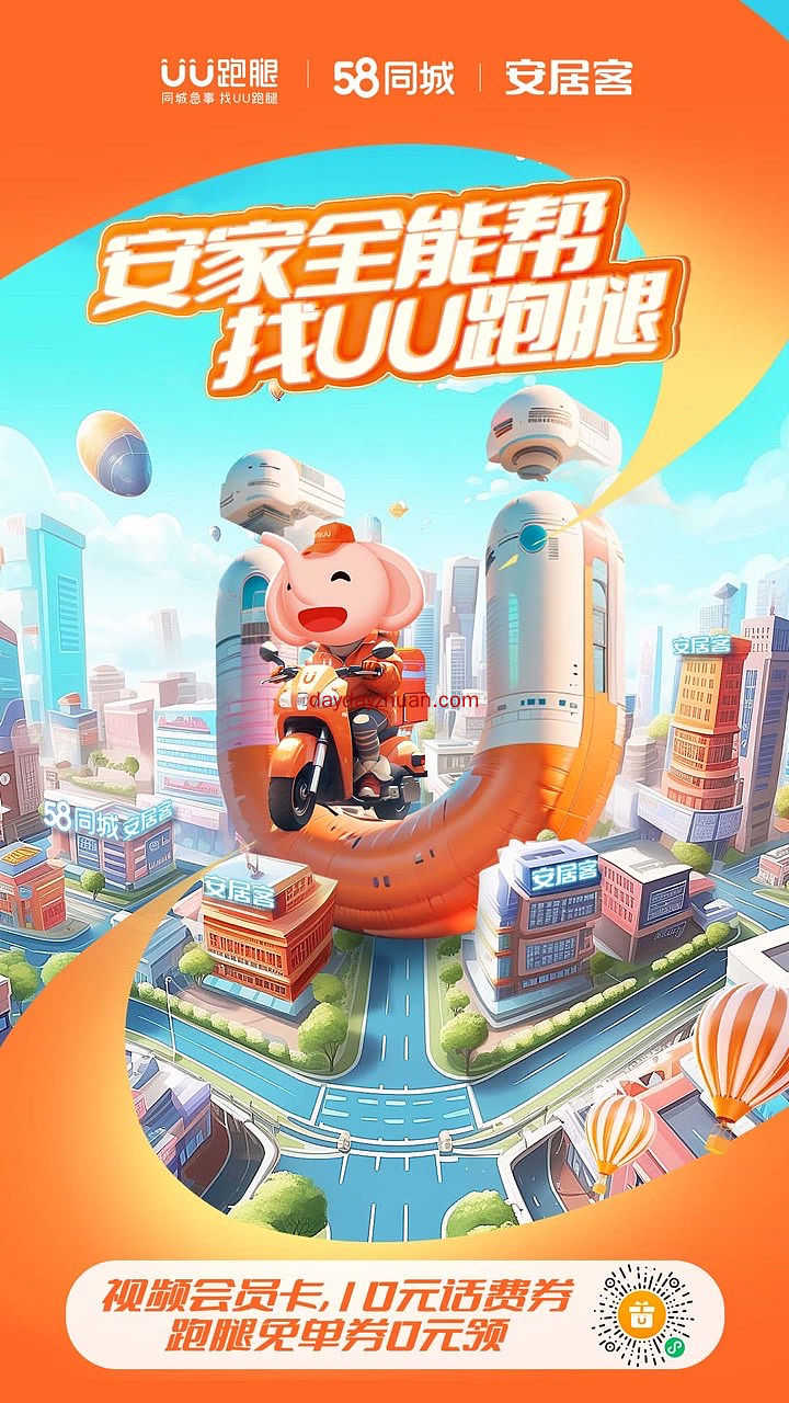 UU抽奖：免费拿10元话费券、会员卡等