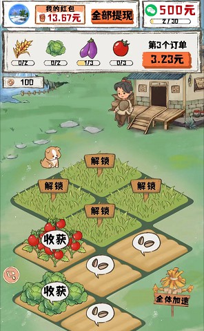 我操作贼六、枫叶小居，来拿0.5元  第3张