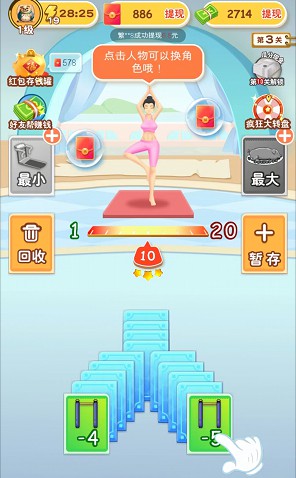 体重接力战10、歌王大作战13，免费拿0.6以上