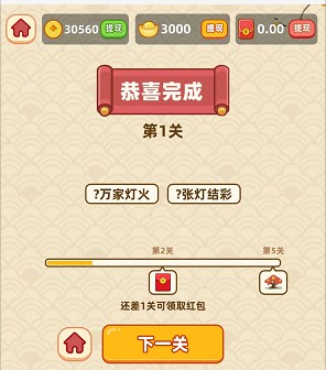 成语大家乐、点消浪淘金，简单玩一下提0.6以上