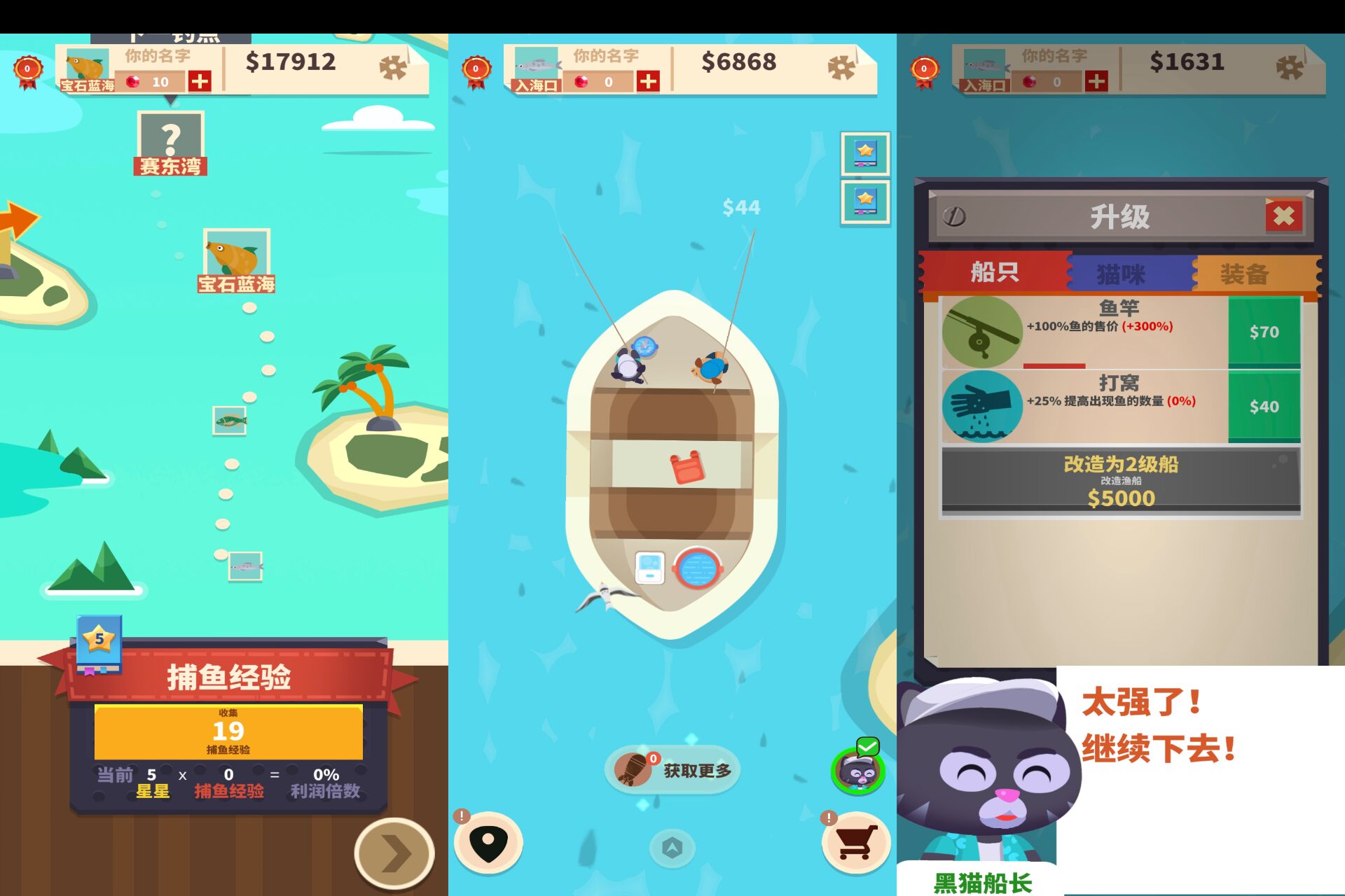 模拟钓鱼游戏 猫钓公司