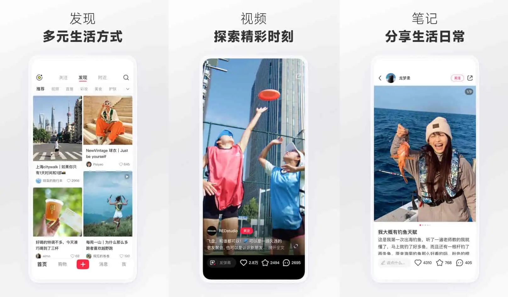 小红书v8.49.0 去除各种广告,加强、内置各种高级功能,内置红薯猪手模块