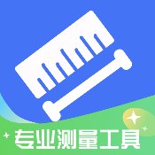 测距测量仪2.5.64量量你有多长拍照计数解锁会员