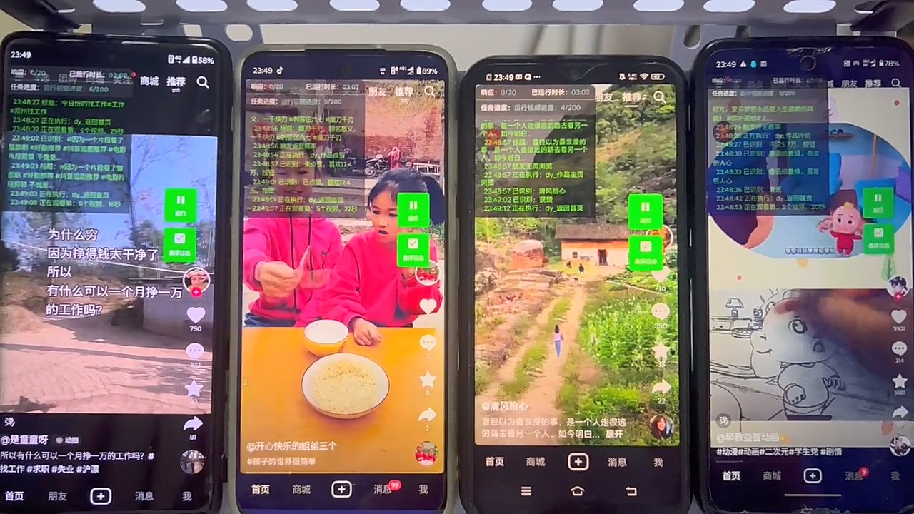 抖音快手小红书养号工具,安卓手机通用不限制数量,截流自热必备养号神器解放双手