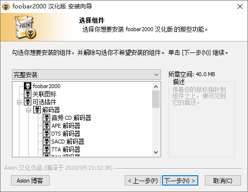 Foobar2000音频播放器v2.24.1