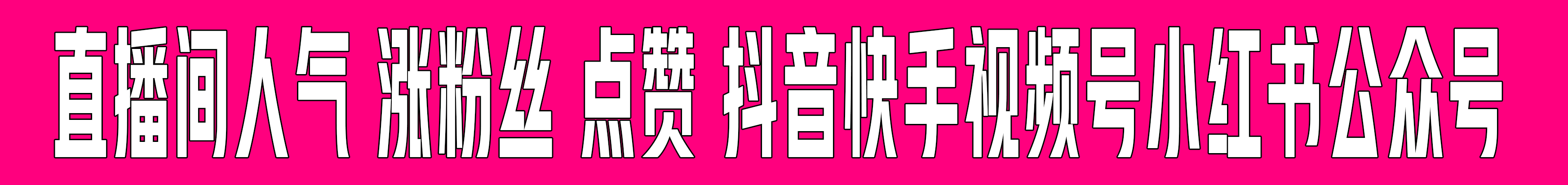 广告招商