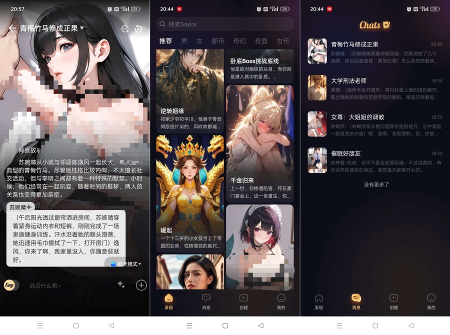 Saylo最终版2.2.8你的私人女友无限制什么都可以聊