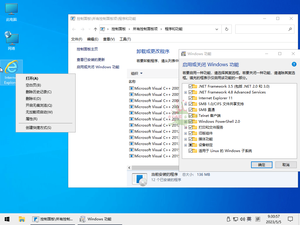 小修Win10 v22H2 19045.6691轻度精简
