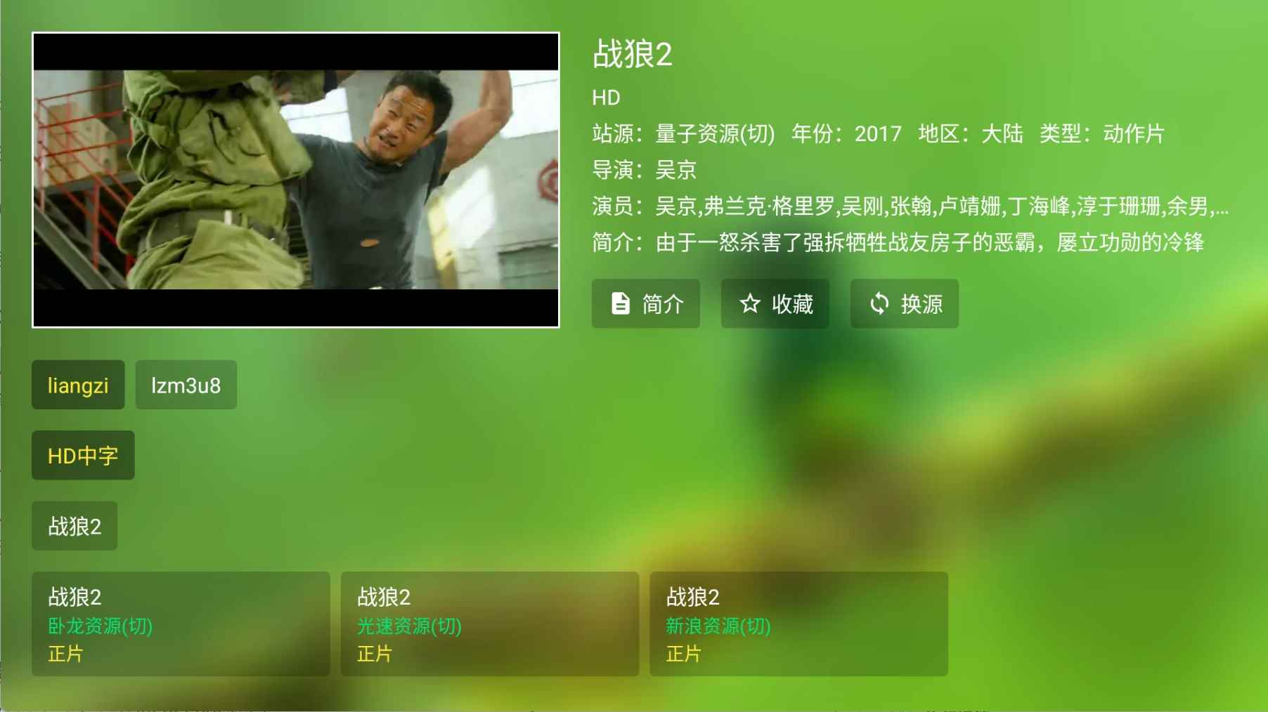 安卓FongMi影视TV v4.9.9 基于TvBox无广告