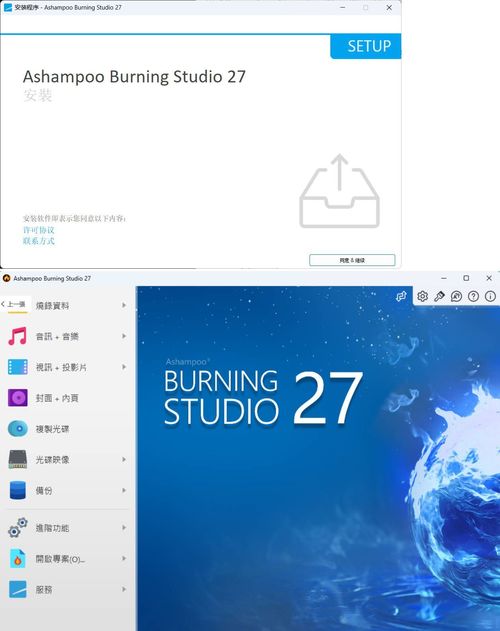 Ashampoo Burning Studio 27.0高级版