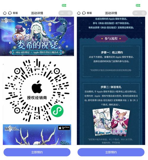 苹果到店打卡领联名卡贴一张