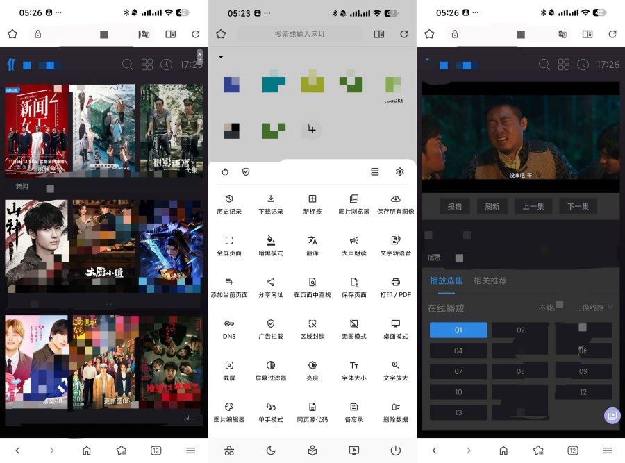 Soul灵魂浏览器 1.4.84无限制上网附规则