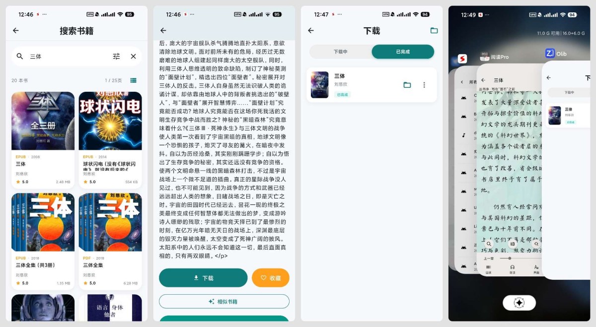 Olib手机版 1.0.4国内网下载Zlib电子书