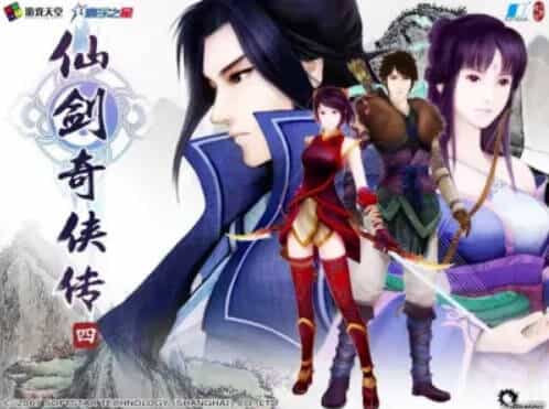 1769552516569715.jpg 《仙剑奇侠传10部》中文合集版