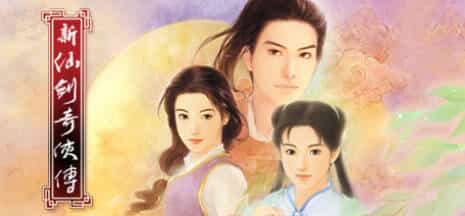 1769552315965029.jpg 《仙剑奇侠传10部》中文合集版