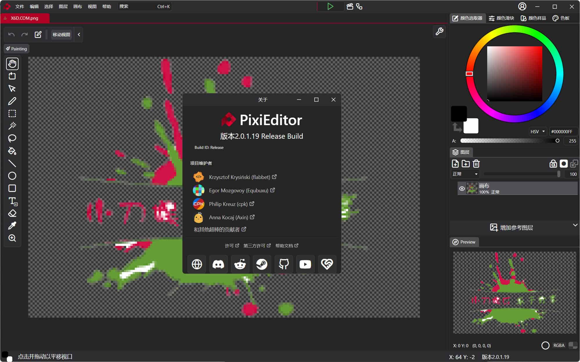 1767807955342890.jpg 像素编辑软件PixiEditor v2.0.1.19绿色版