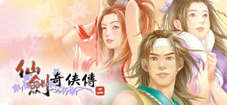 1769552402456989.jpg 《仙剑奇侠传10部》中文合集版