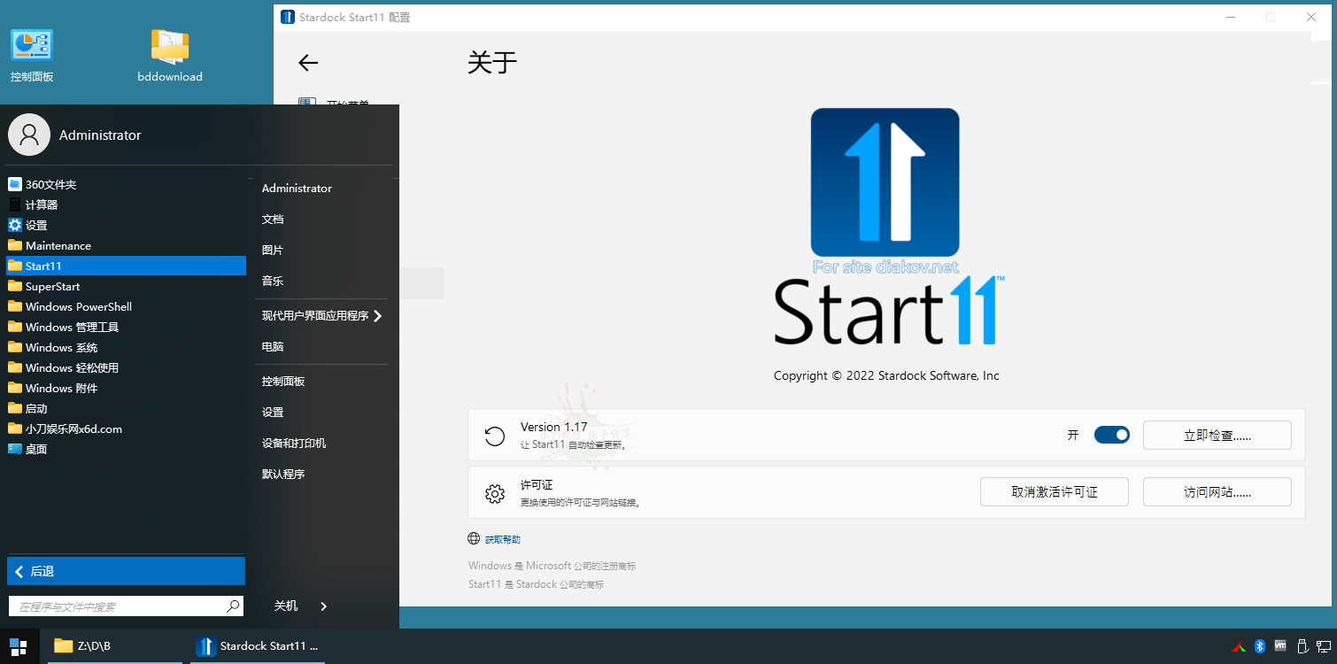 1648608934827933.png 开始菜单Stardock Start11 v2.60.0