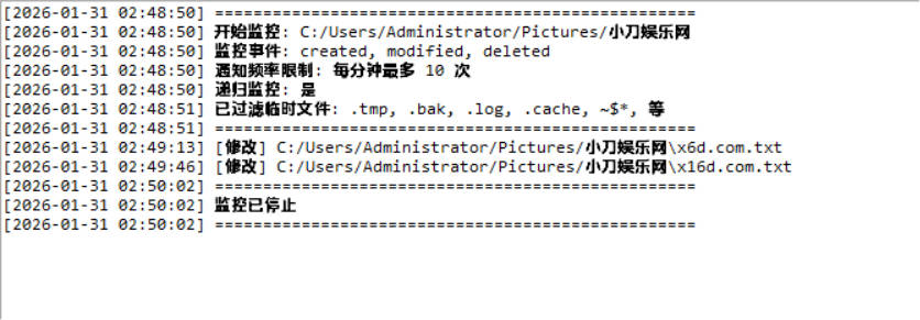1769799194850030.jpg 文件夹监控文件变动通知器 v3.1