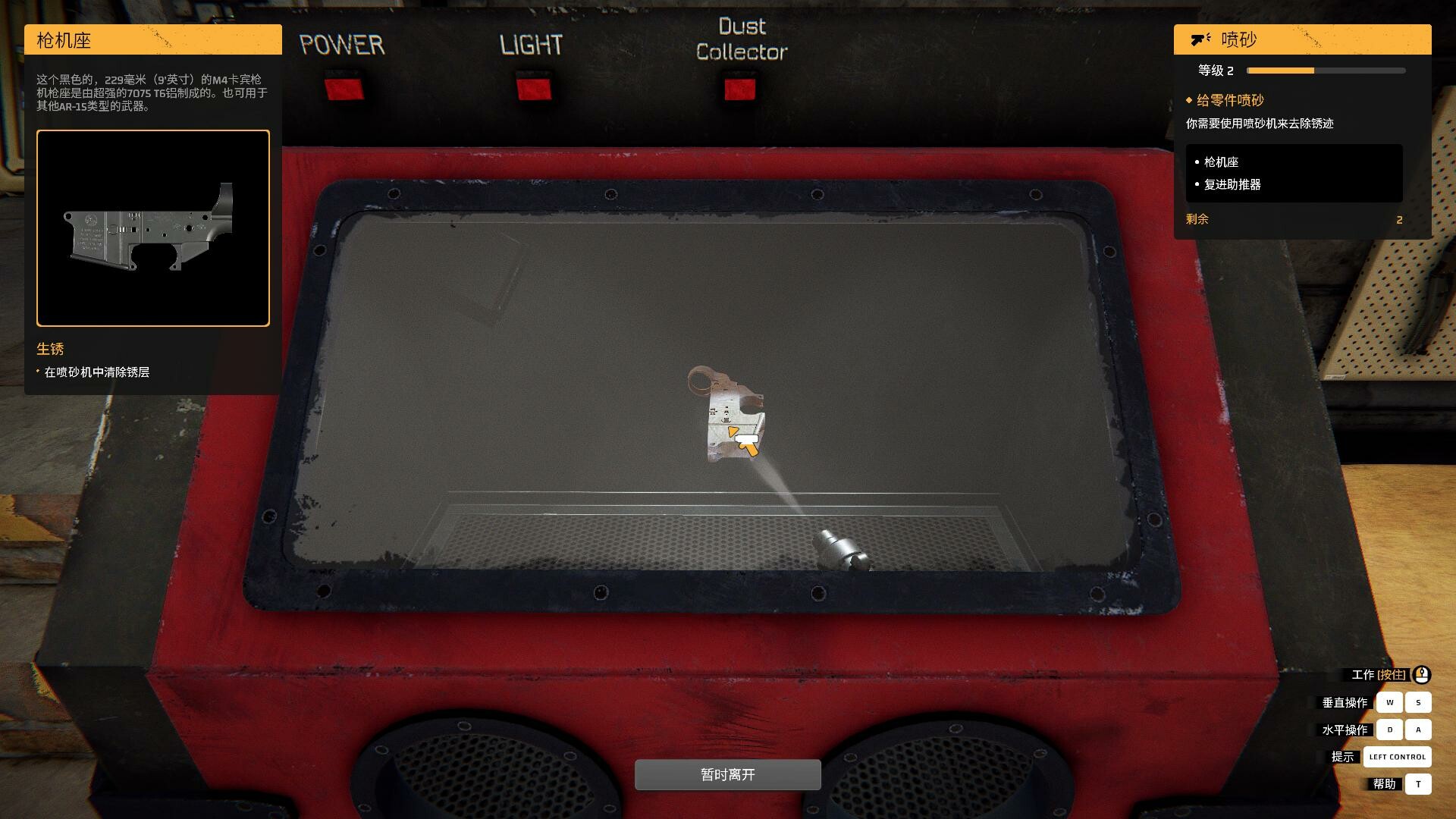 《枪匠模拟器》中文版-- 第9张图片 《枪匠模拟器》中文版