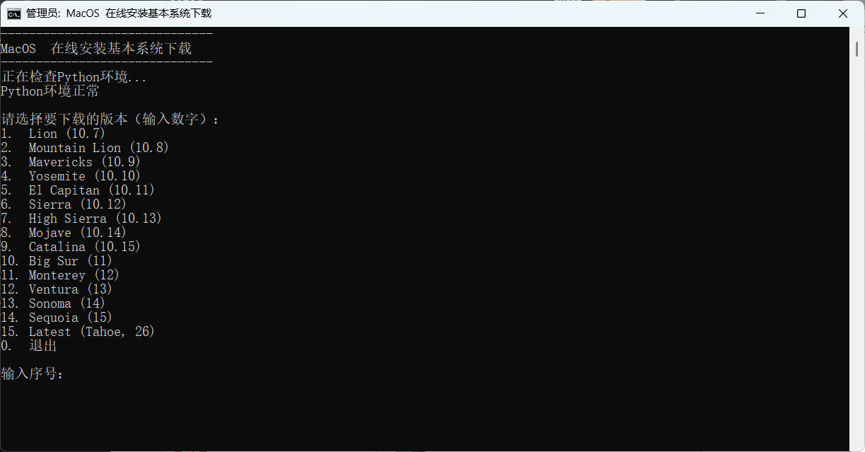 1771039935213184.jpg 黑苹果PE下载小工具