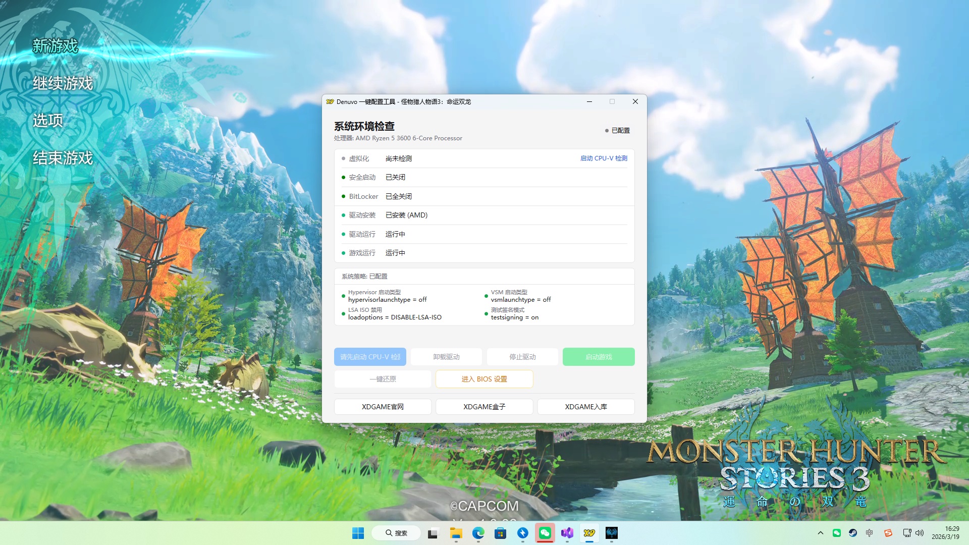 《怪物猎人物语3:命运双龙》中文版