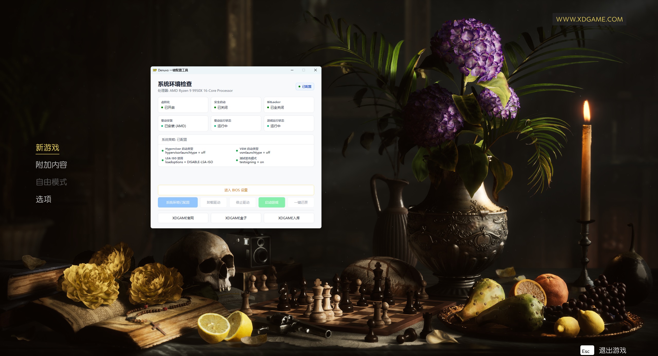 《黑手党:故乡/四海兄弟:故乡》中文版