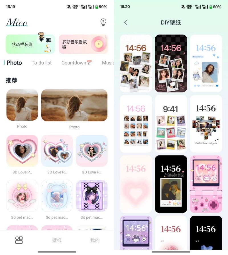 mico壁纸 v.1.32.2(免登会员版)