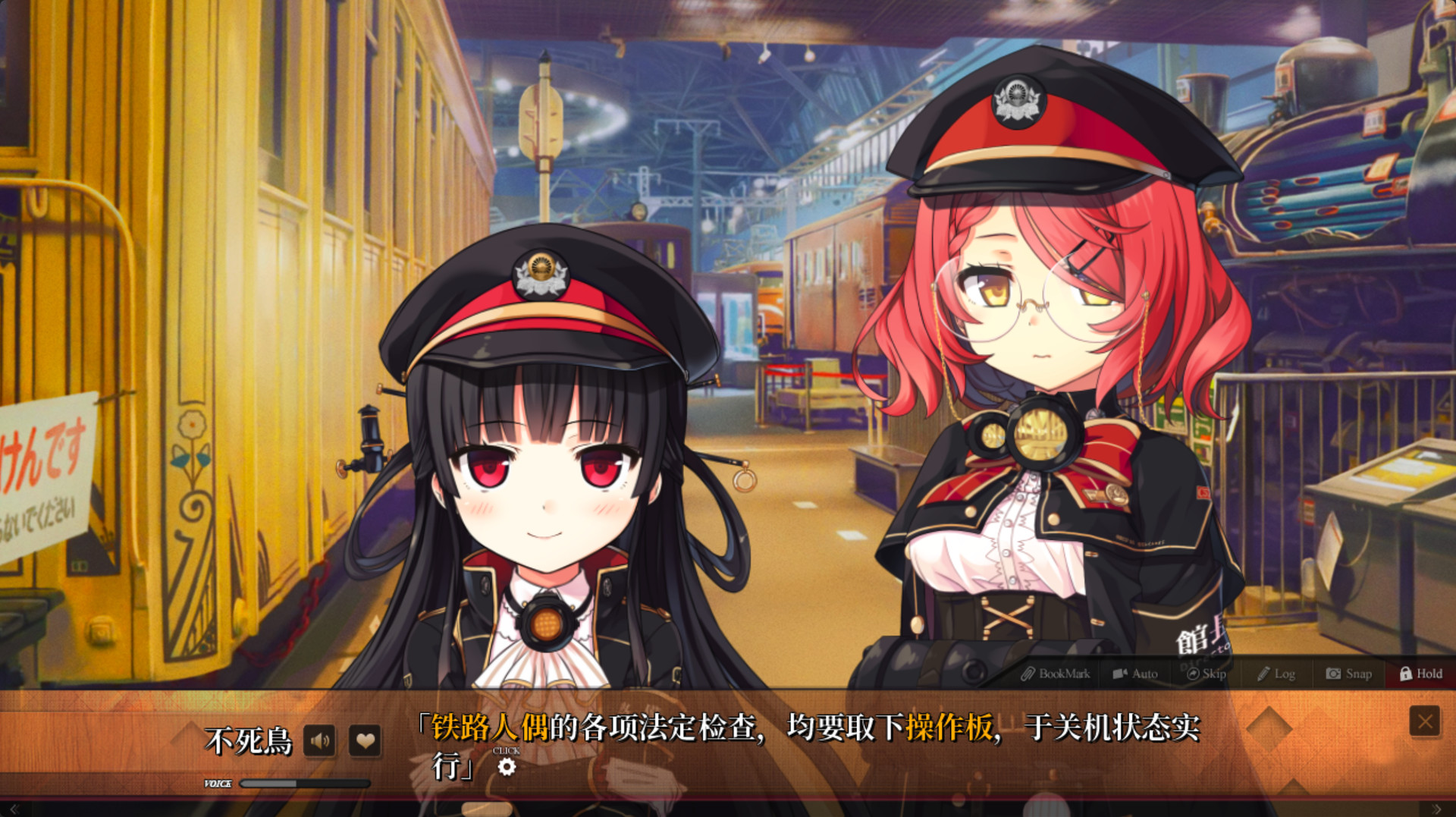 《爱上火车》中文版