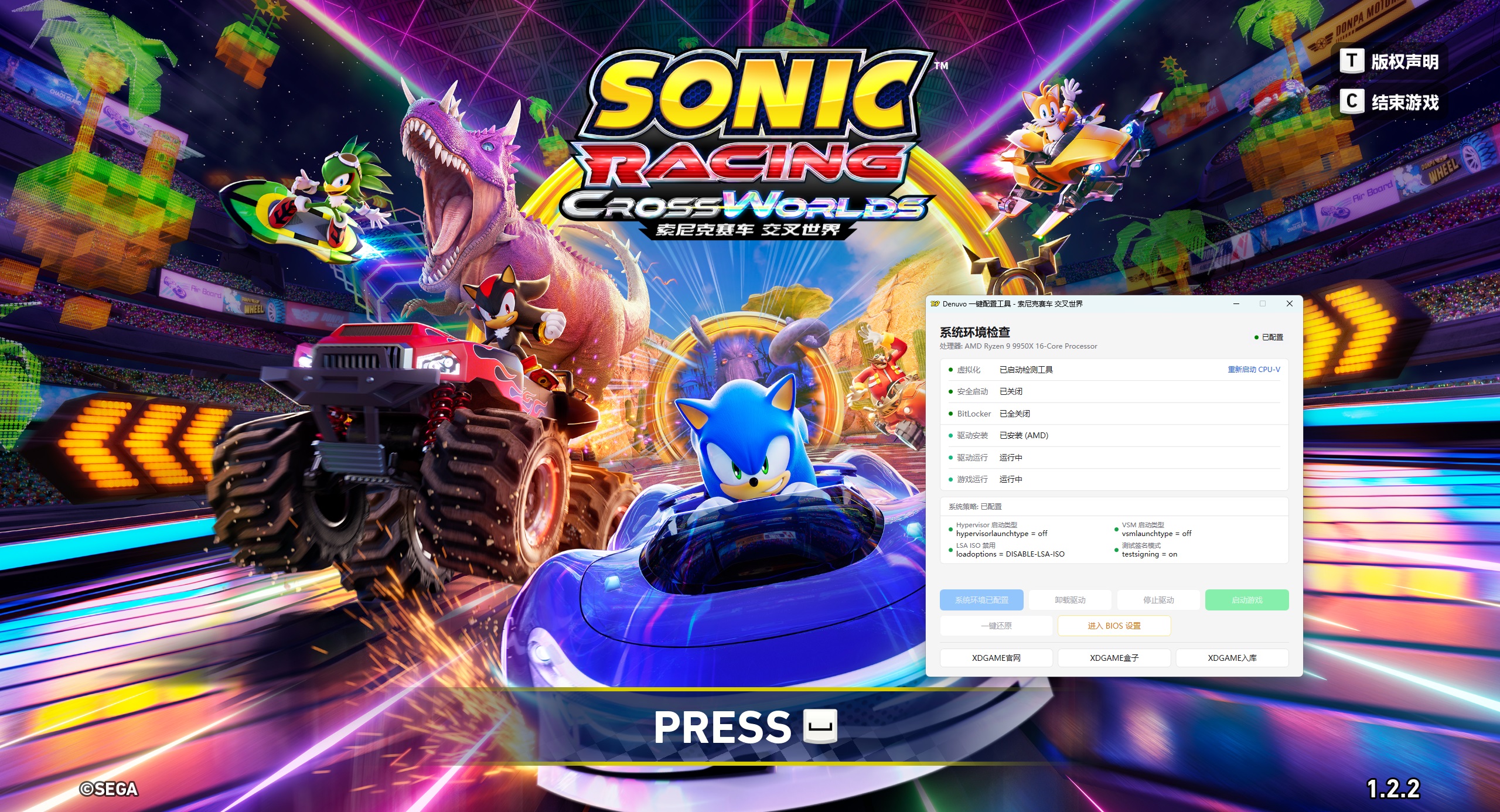《索尼克赛车 交叉世界》中文版