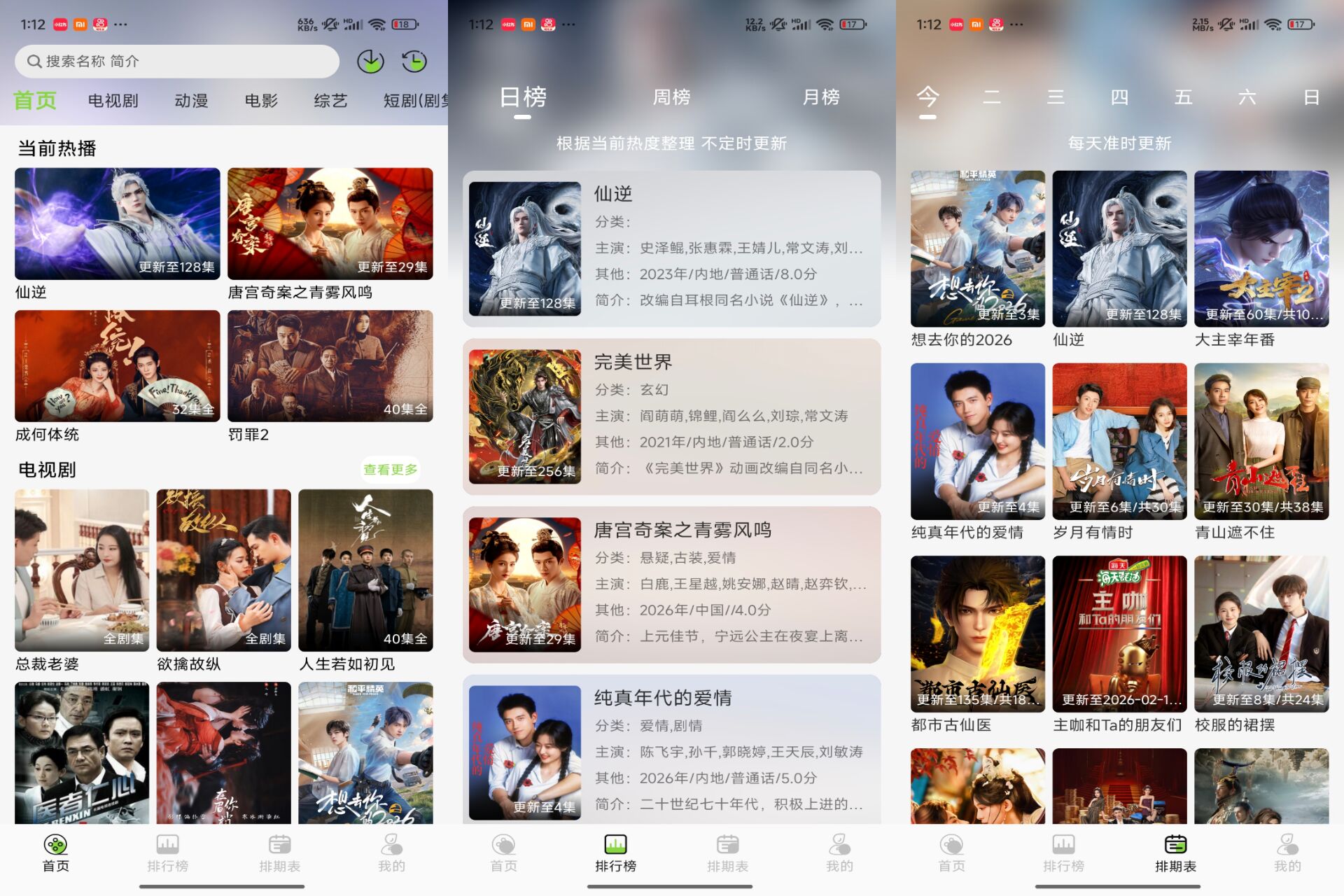 安卓嘀嘀动漫 提供海量漫画资源，涵盖各种类型