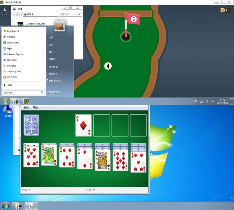 win7模拟器4.1手机变电脑嘎嘎丝滑｜绿化版