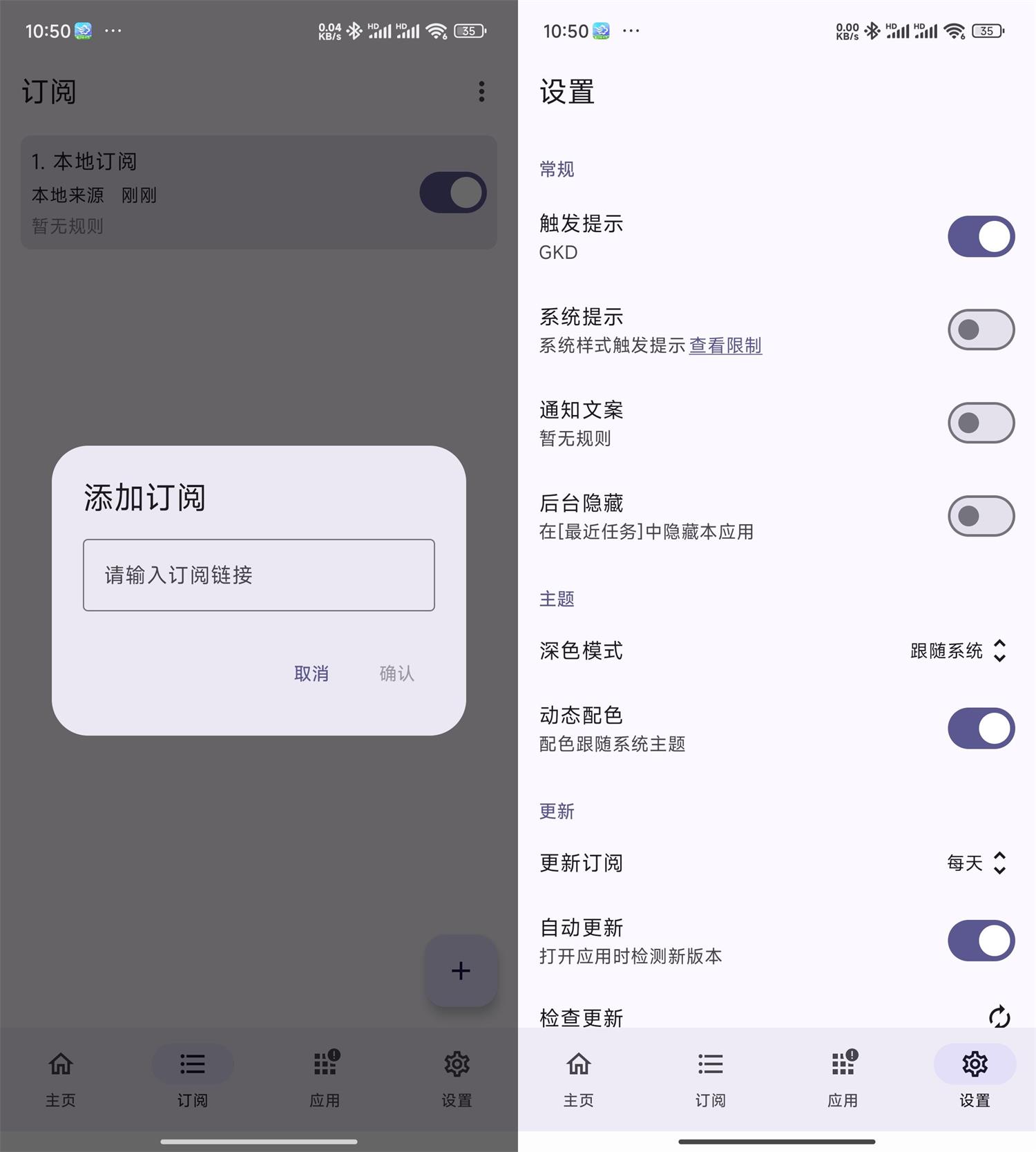 1724035853116631.jpg 跳开屏广告 安卓GKD v1.12.0 beta 1