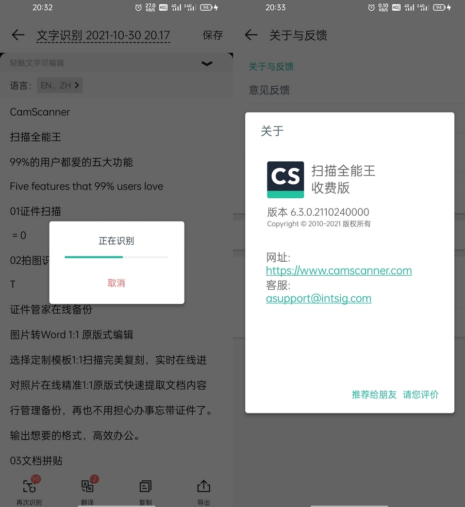 扫描全能王v7.15.0.260401解锁破解VIP会员版