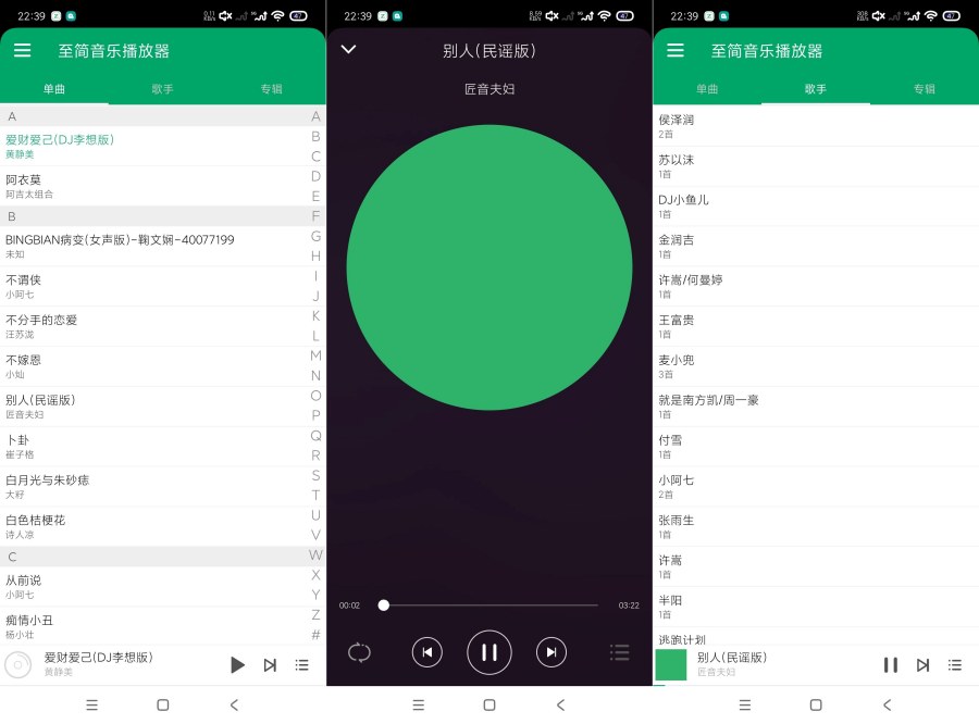 至简音乐1.2纯净音乐播放器一键扫描导入