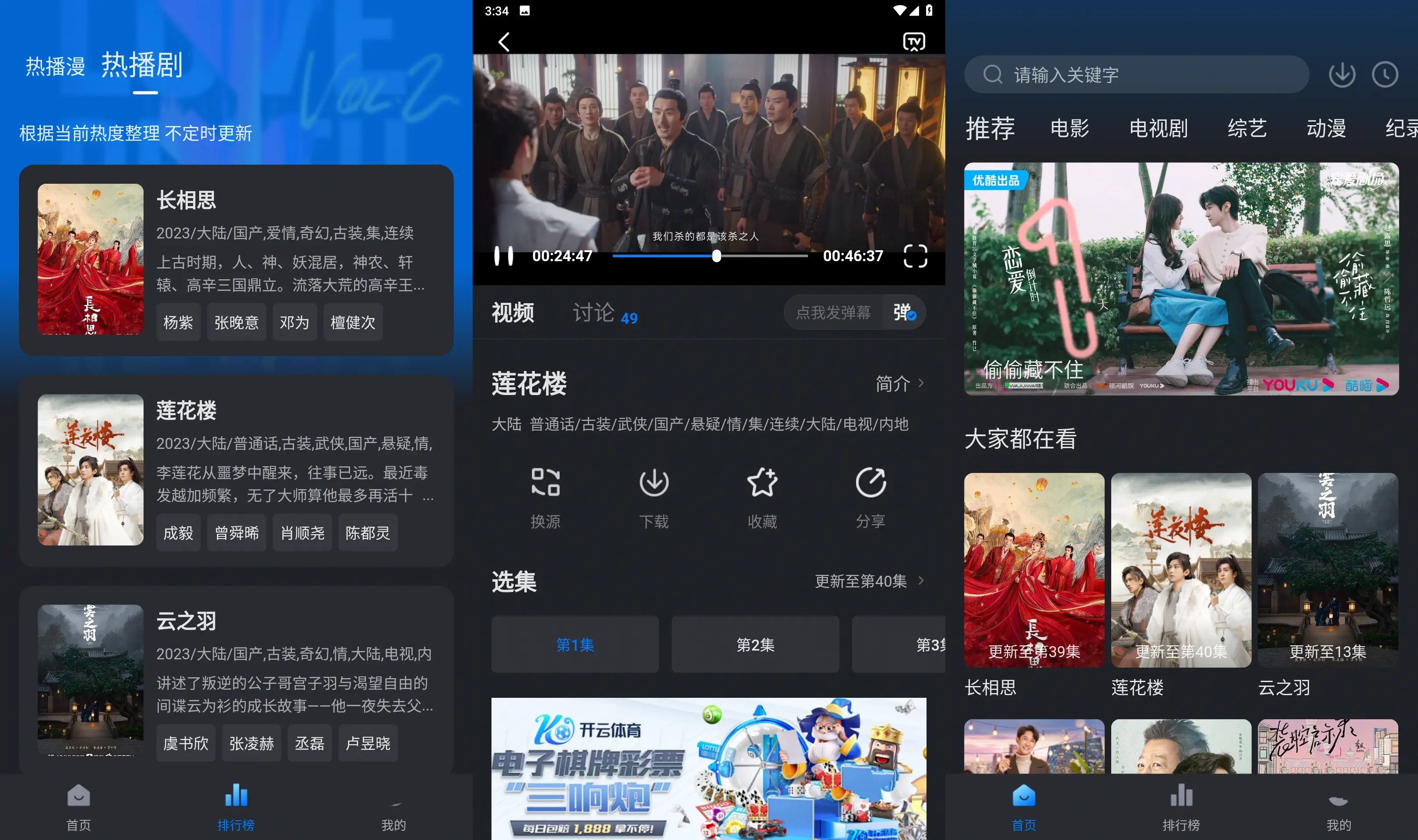 爱其意影视v2.0.1影视影院电影去广告精简版