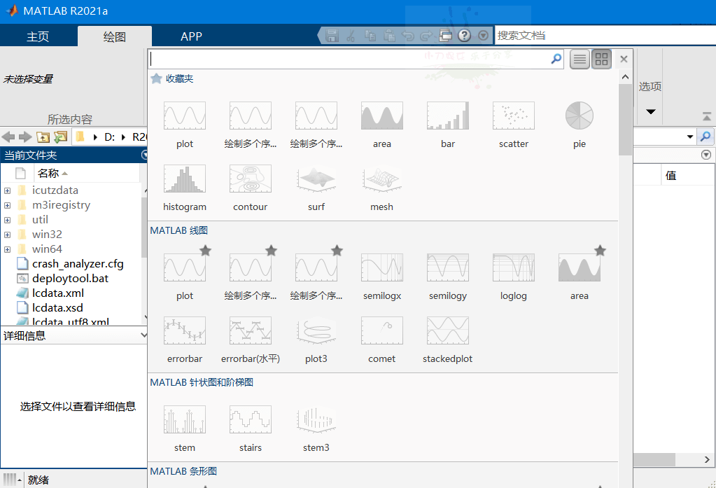 Matlab R2026a 26.1.0 特别版