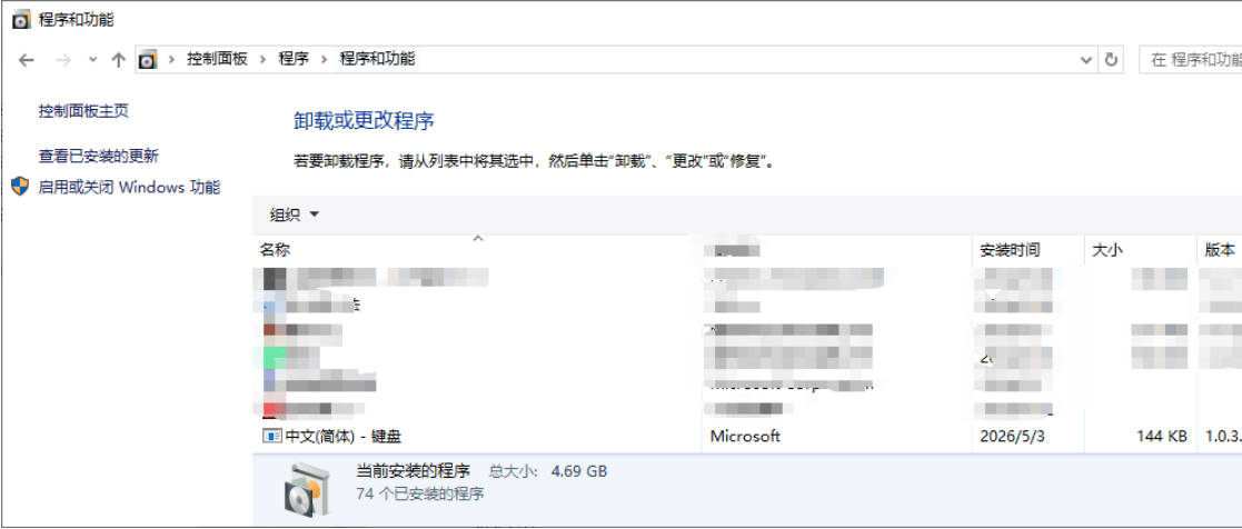 Win10中文环境专属美式键盘