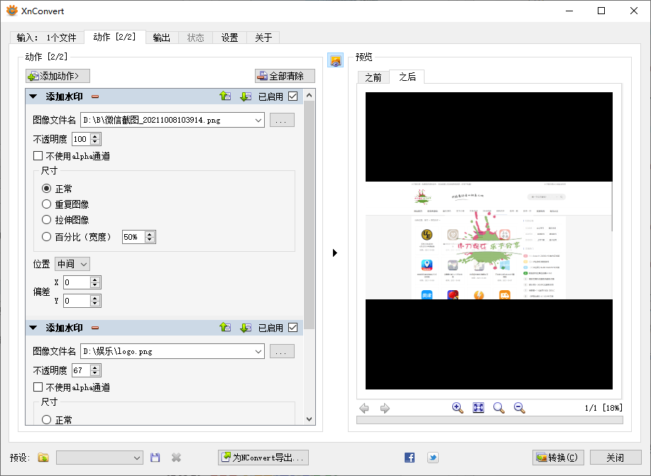 XnConvert图片处理v1.111.0绿色版