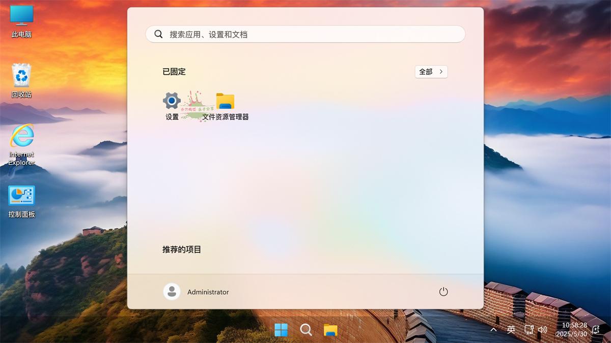 Windows11 LTSC 2024不忘初心版