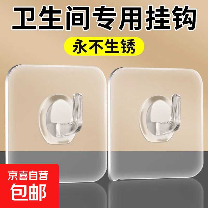 京东牛角挂钩2个/0.1亓拍2単